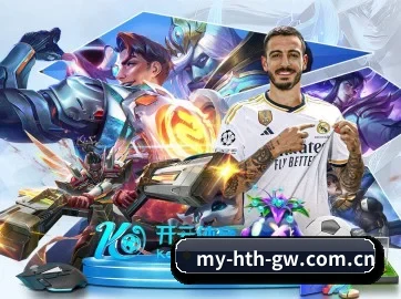 HTH官网 APP